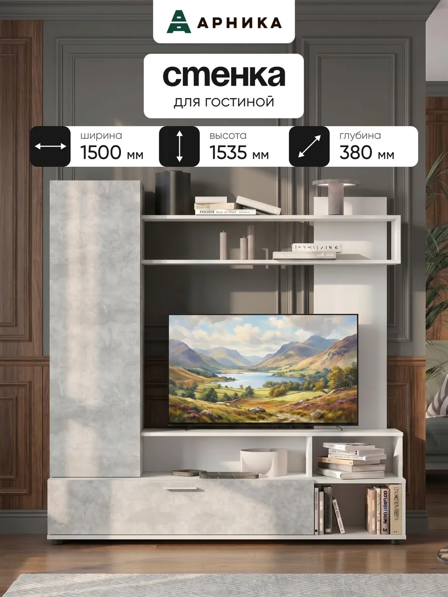 Стенка, мебель для гостиной 1,5 м