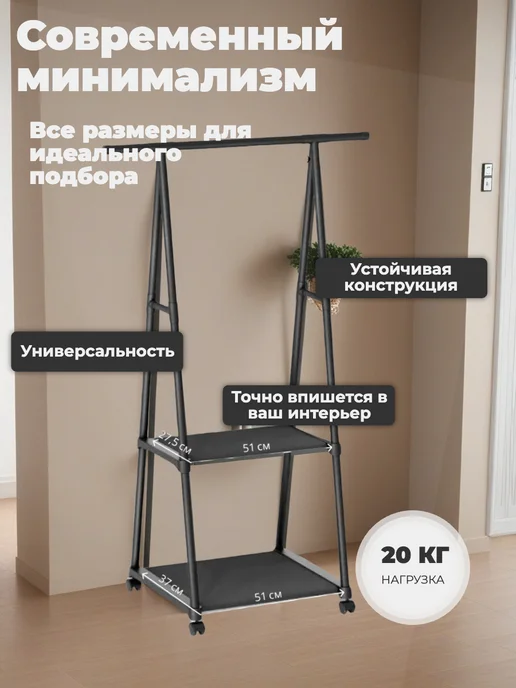 Вешалка напольная для одежды, вариант, фото 2