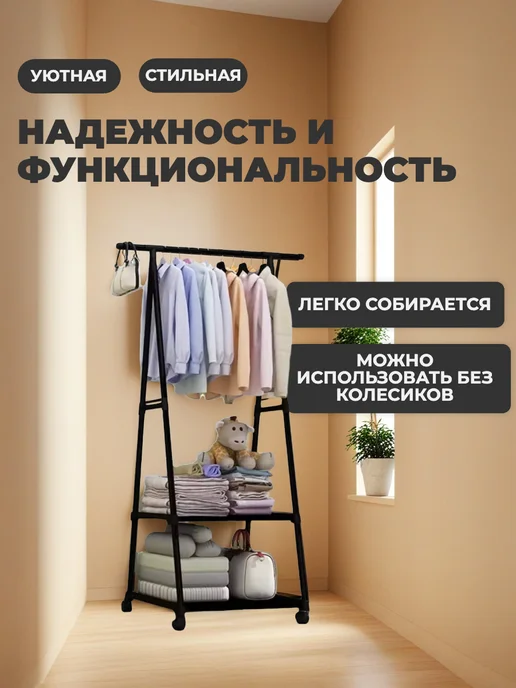 Вешалка напольная для одежды, вариант, фото 3
