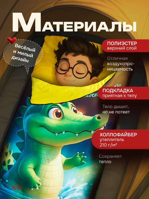 AMI Спальный мешок туристический спальник детский легкий, зеленый, фото 2