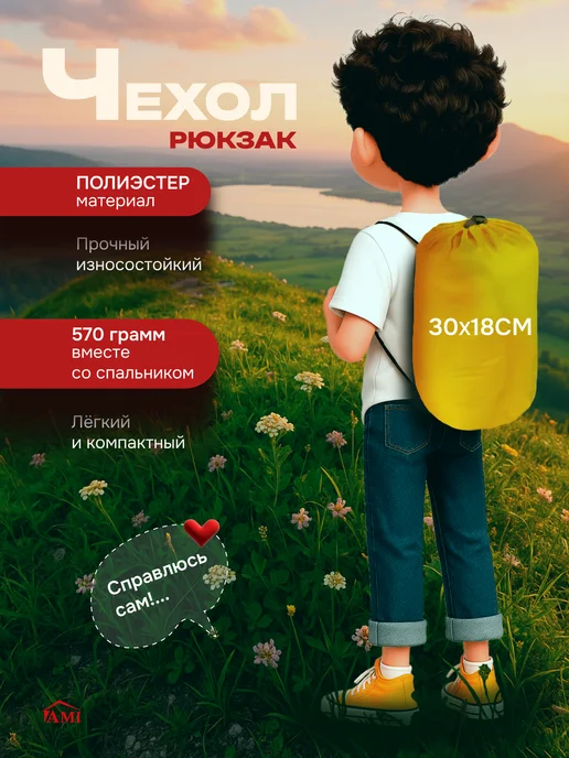 AMI Спальный мешок туристический спальник детский легкий, зеленый, фото 4