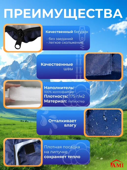 AMI Спальный мешок туристический зимний спальник одеяло, вариант, фото 2