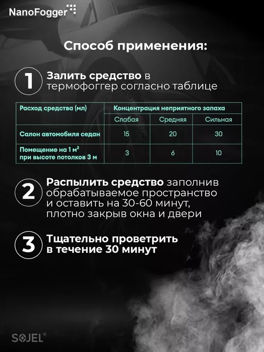 Жидкость для сухого тумана Магия Рождества, вариант, фото 5