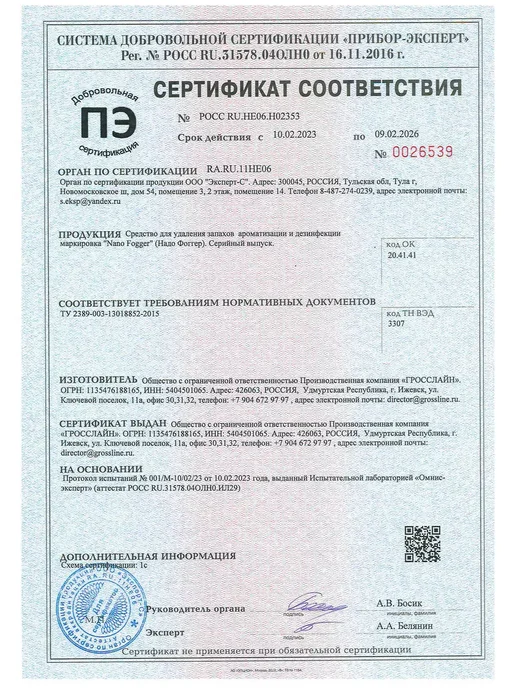 Жидкость для сухого тумана Магия Рождества, вариант, фото 7
