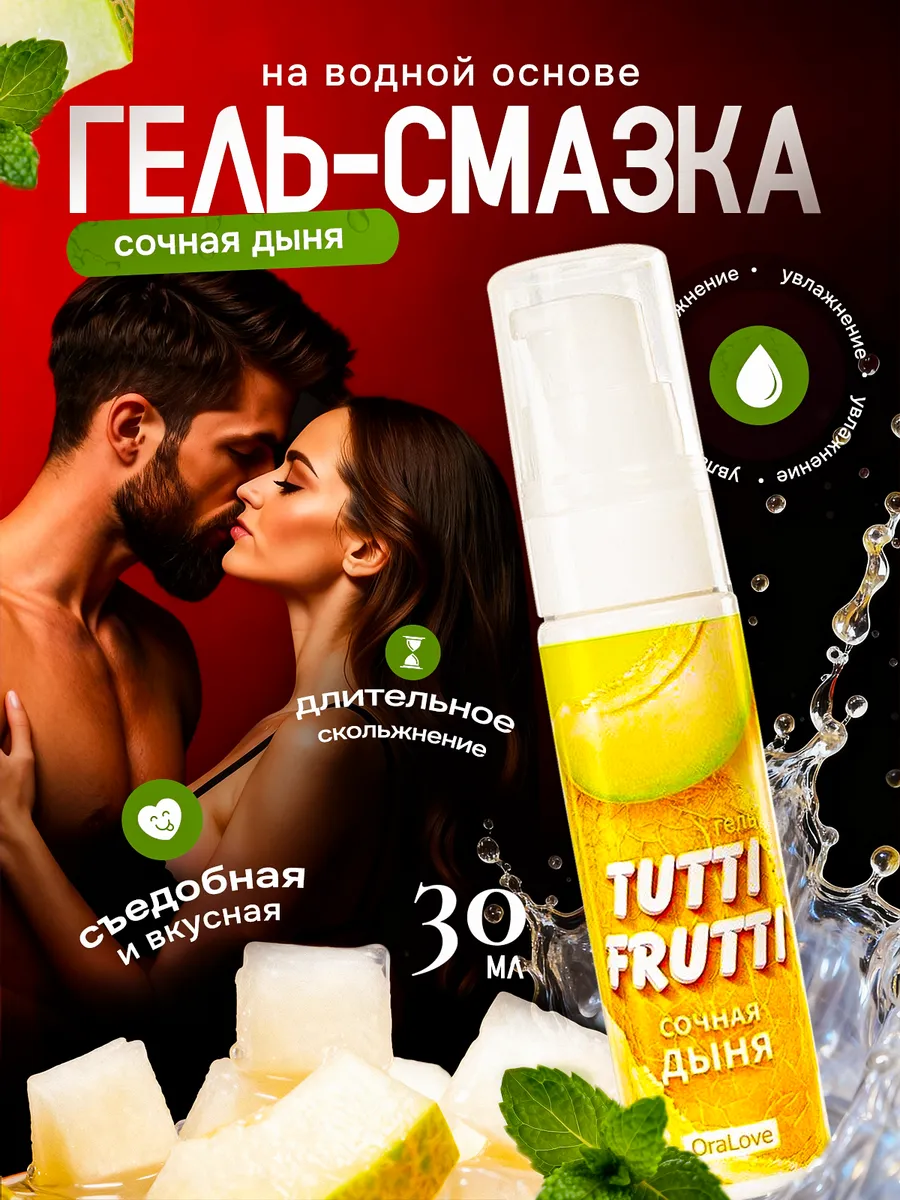 Смазка гель для интимной гигиены товары для взрослых