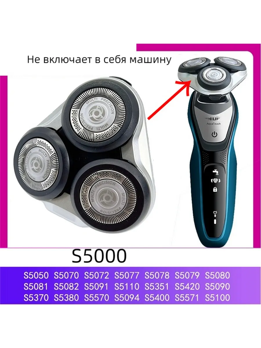 Сменная головка лезвия бритвы для Philips серии S5000 S54...