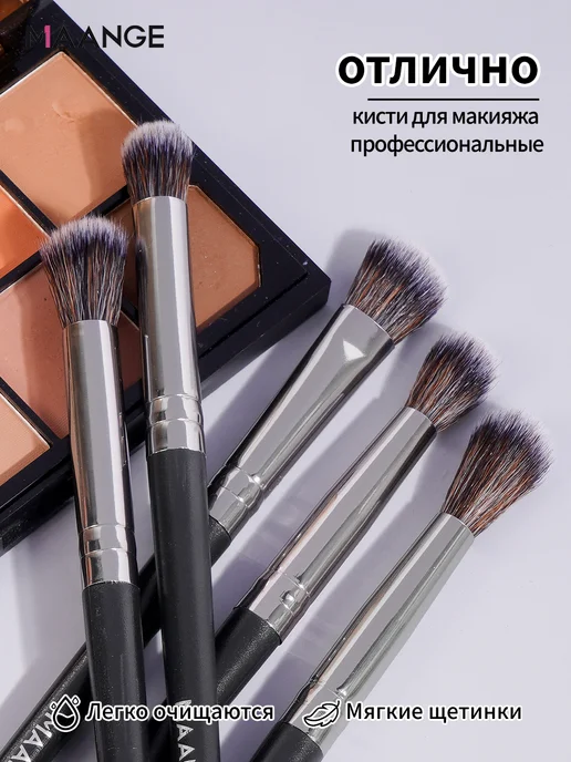 MAANGE набор кистей для макияжа 53 штук, черный, фото 4
