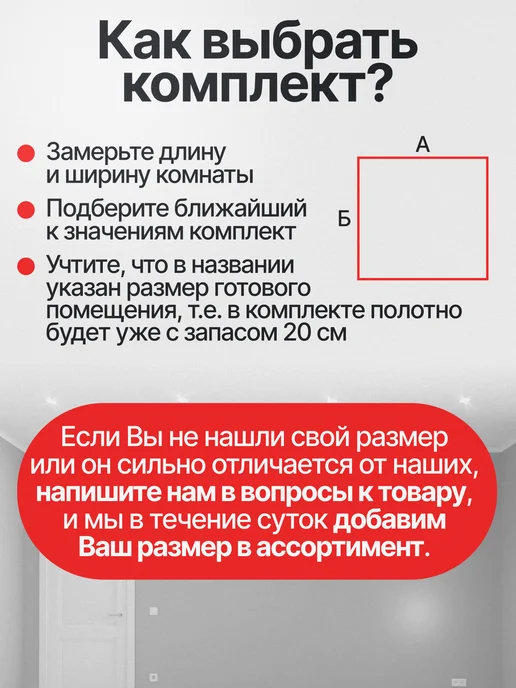 Все полотна Комплект натяжного потолка набор белый 200 на 340, белый, фото 5