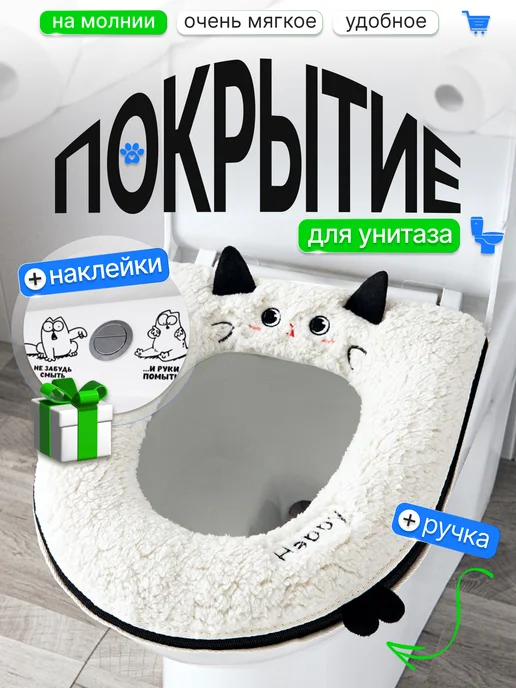 Hold&ANZ Накладка сидение для унитаза мягкий чехол для ванной, бежевый