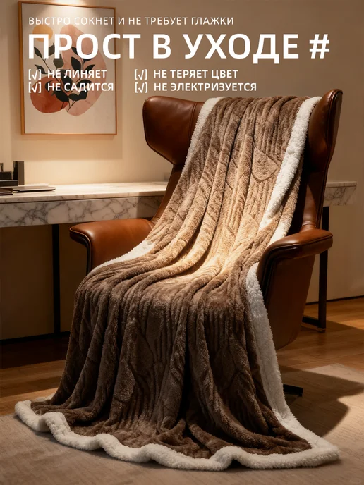 ikea-home плед теплый зимний диван на кровать200x230, 200x230, фото 4
