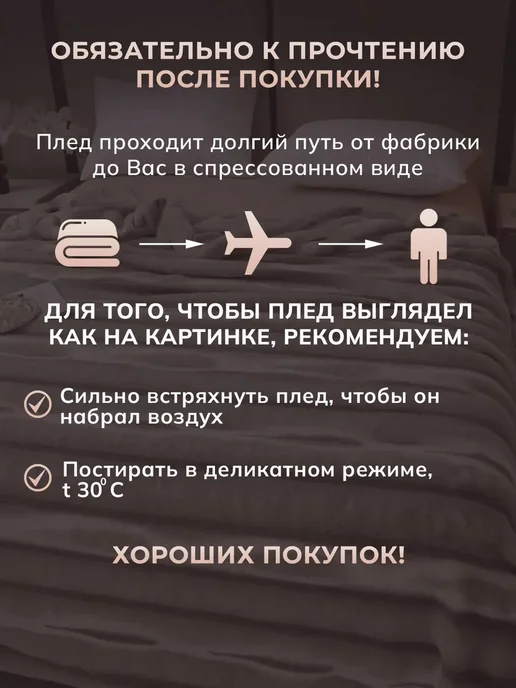 ikea-home плед теплый зимний диван на кровать200x230, 200x230, фото 8
