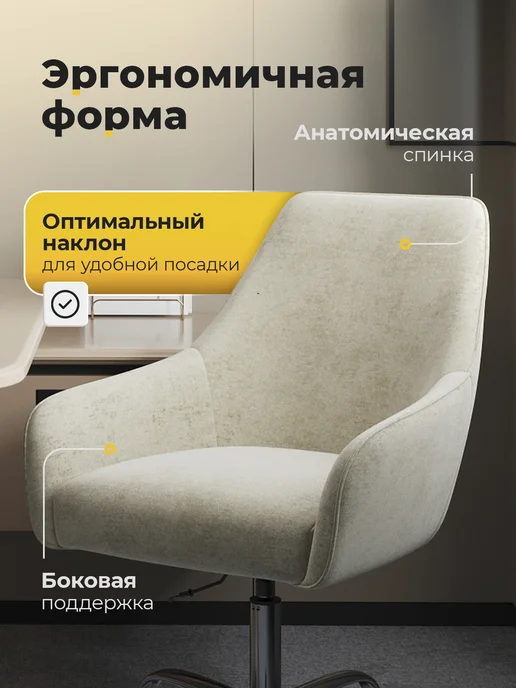 ArtGenesis Стул кресло Амбассадор, мягкий, подъемный, крутящийся, бежевый, фото 2