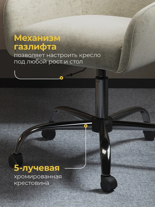 ArtGenesis Стул кресло Амбассадор, мягкий, подъемный, крутящийся, бежевый, фото 3