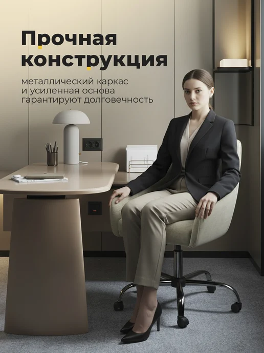ArtGenesis Стул кресло Амбассадор, мягкий, подъемный, крутящийся, бежевый, фото 5