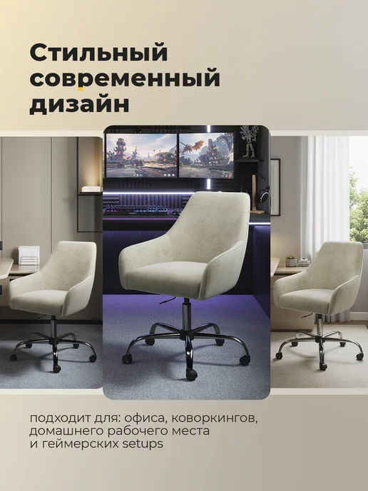 ArtGenesis Стул кресло Амбассадор, мягкий, подъемный, крутящийся, бежевый, фото 7