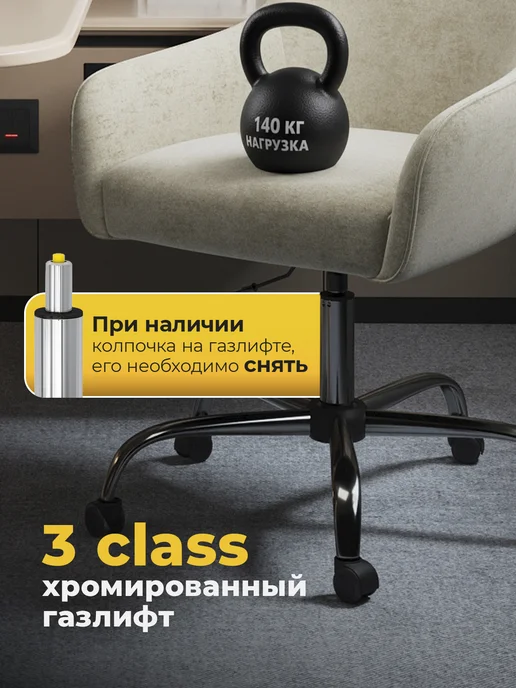 ArtGenesis Стул кресло Амбассадор, мягкий, подъемный, крутящийся, бежевый, фото 8