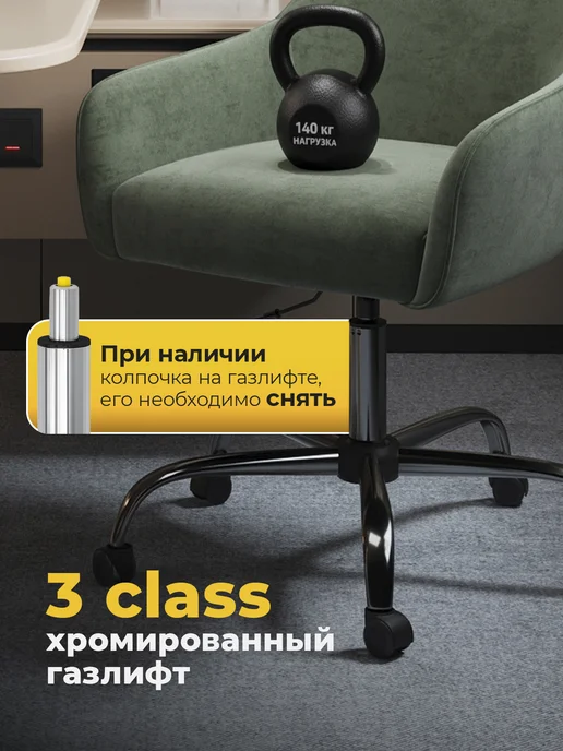 ArtGenesis Стул кресло Амбассадор, мягкий, подъемный, крутящийся, зеленый, фото 8
