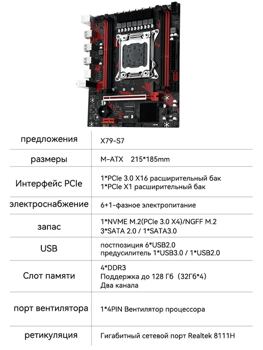 Machinst Материнская плата MACHINIST X79-S7 DDR3 LGA 2011 Micro-ATX, вариант, фото 2