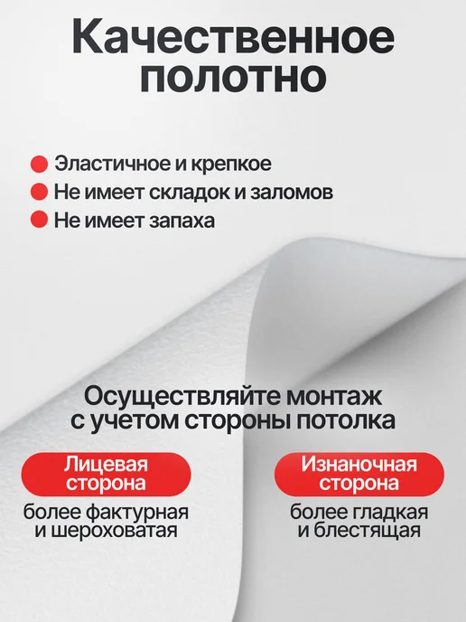 Все полотна Комплект натяжного потолка набор белый 220 на 280, белый, фото 6