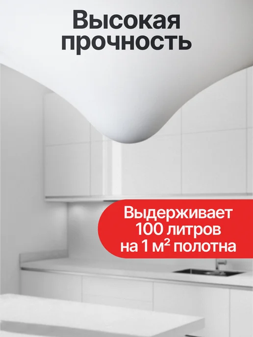 Все полотна Комплект натяжного потолка набор белый 220 на 280, белый, фото 7