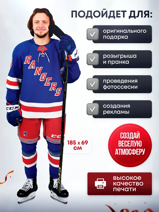 Дорогая, купи! Ростовая фигура Артемий Панарин, синий, фото 2