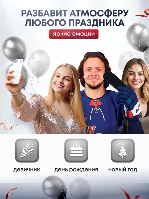 Дорогая, купи! Ростовая фигура Артемий Панарин, синий, фото 3