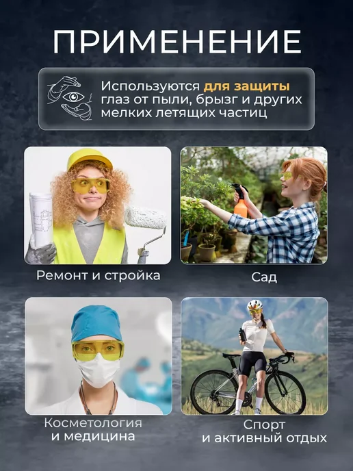 Чеглок Очки защитные желтые для водителя и строительных работ, желтый, фото 5