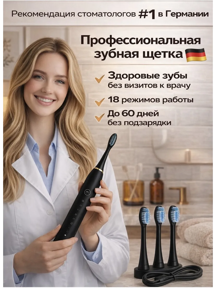 Электрическая зубная щетка электрощетка подарок 8 марта