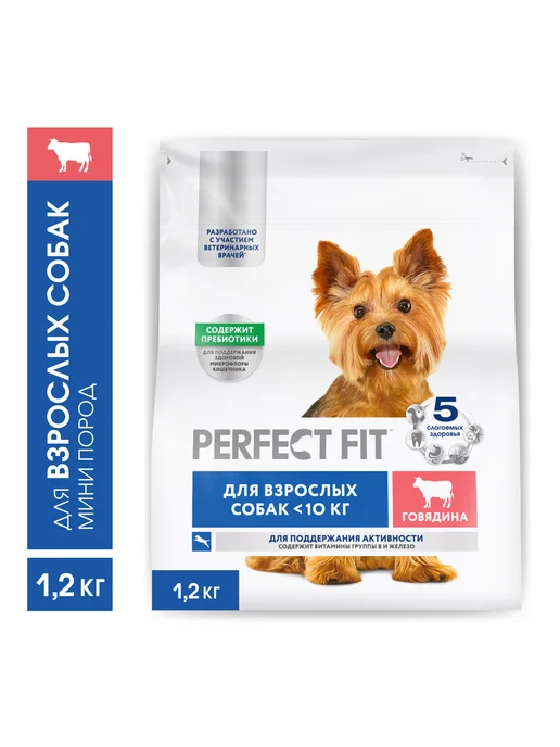 Сухой корм PERFECT FIT Перфект Фит для собак, мелкие, говядина, 1,2 кг
