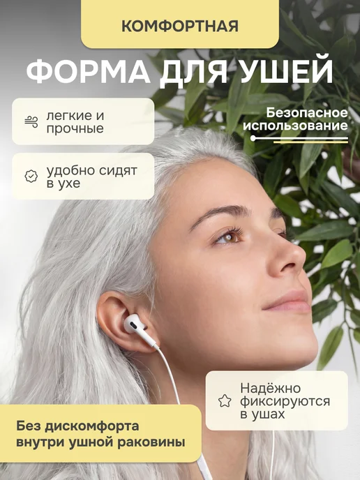 Pushbox Наушники проводные для телефона iPhone и Android Type-C, белый, фото 2