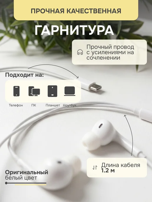 Pushbox Наушники проводные для телефона iPhone и Android Type-C, белый, фото 3