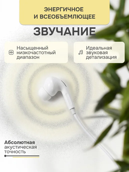 Pushbox Наушники проводные для телефона iPhone и Android Type-C, белый, фото 4