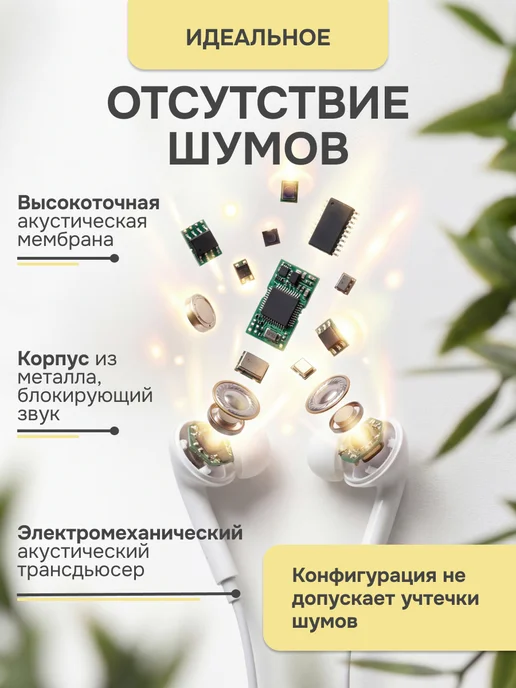 Pushbox Наушники проводные для телефона iPhone и Android Type-C, белый, фото 5
