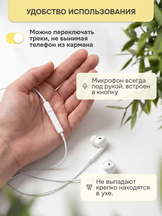 Pushbox Наушники проводные для телефона iPhone и Android Type-C, белый, фото 7