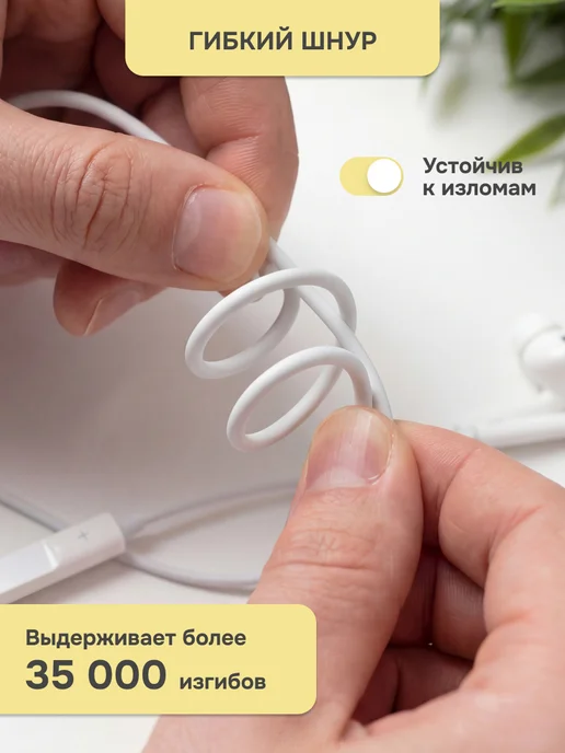 Pushbox Наушники проводные для телефона iPhone и Android Type-C, белый, фото 8