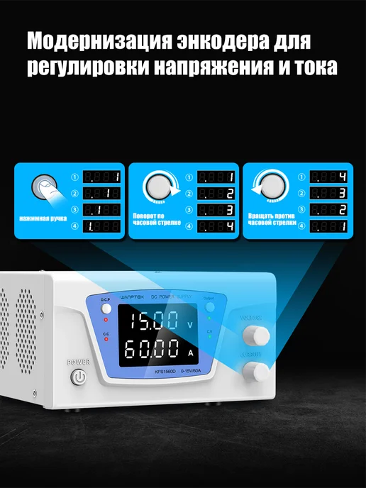 Wanptek Высокомощный источник питания 0-15B 0-60A KP1560D, вариант, фото 2
