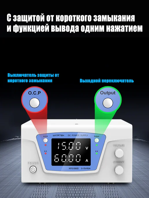 Wanptek Высокомощный источник питания 0-15B 0-60A KP1560D, вариант, фото 3