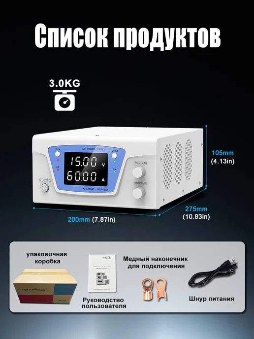Wanptek Высокомощный источник питания 0-15B 0-60A KP1560D, вариант, фото 6