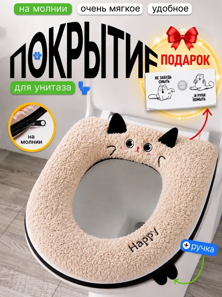 Накладка сидение для унитаза мягкий чехол для ванной
