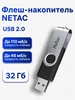Флешка накопитель USB U505 32 ГБ, USB 2.0 NETAC 525941517 купить за 235 ₽ в интернет‑магазине Wildberries