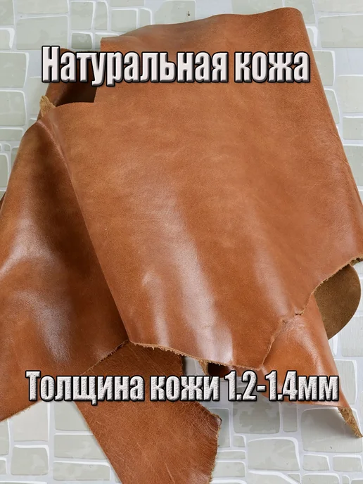 FaunoLia Крупный лоскут из кожи "Крек", оранжевый
