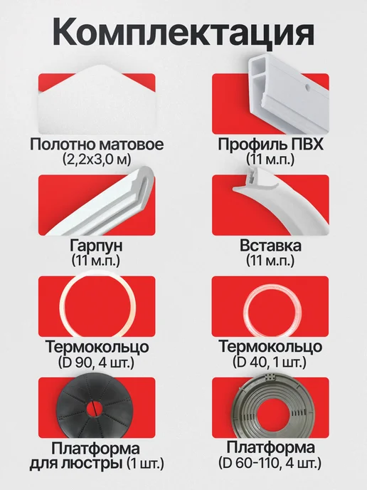 Все полотна Комплект натяжного потолка набор белый 200 на 280, белый, фото 3