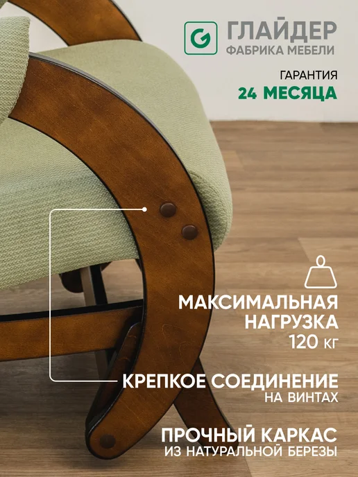 Глайдер Кресло качалка взрослое для дома маятник, зеленый, фото 3