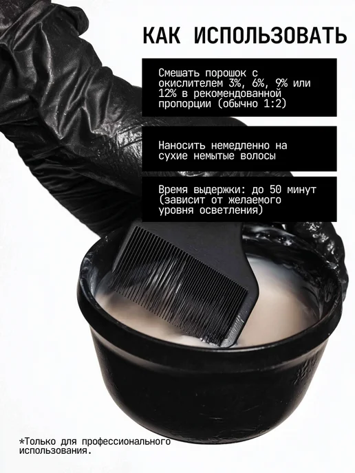 Londa Professional Порошок для осветления волос Blondoran Londa 1000 гр, 1000 г, фото 8