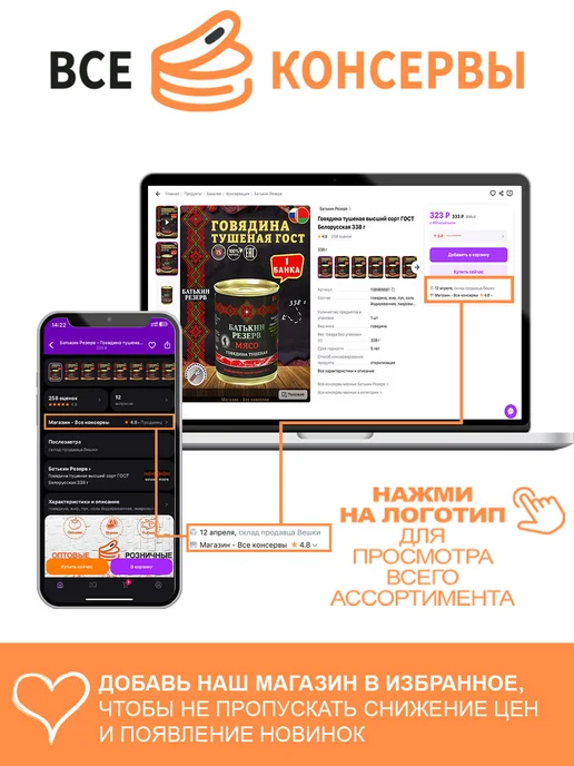 Семилукская Трапеза Суп в банке готовый грибной 2 шт, 460 г, фото 5
