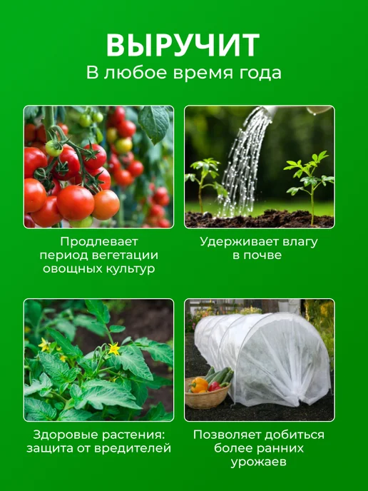 КРЕО Укрывной материал для роз 100 0,8*20м на зиму, 20 м, фото 3