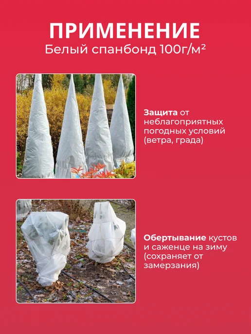 КРЕО Спанбонд белый 100 0,8*10м укрывной на зиму, 10 м, фото 5