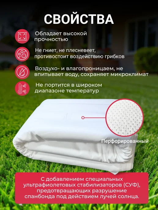 КРЕО Спанбонд белый 100 0,8*10м укрывной на зиму, 10 м, фото 6