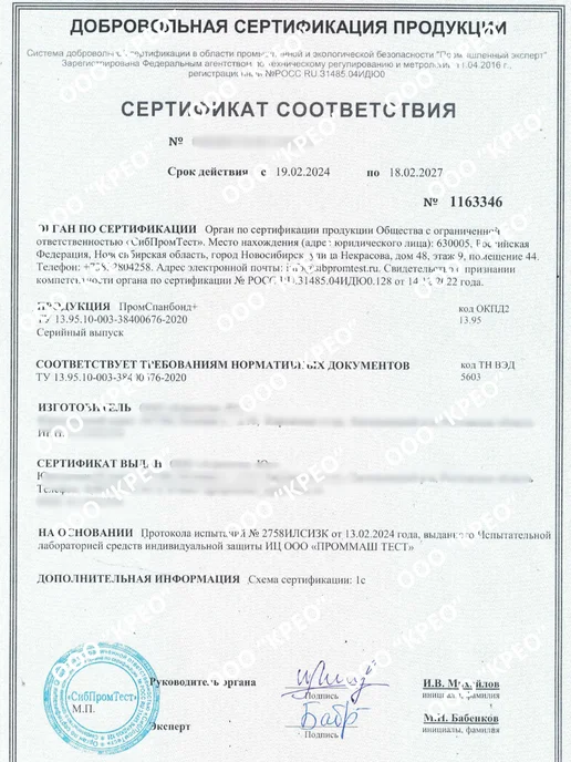 КРЕО Спанбонд белый 100 0,8*10м укрывной на зиму, 10 м, фото 8