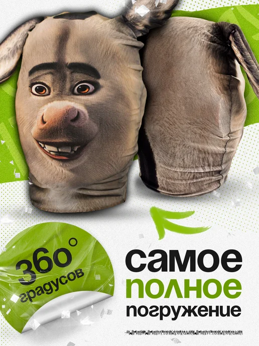 МАСКИРУЙСЯ Маска Осла из Шрека тканевая, черный, фото 3